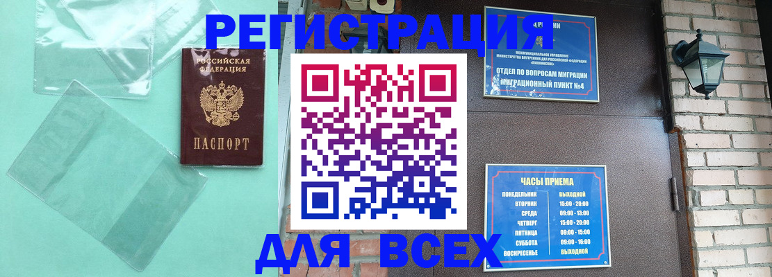 временная прописка в Шали