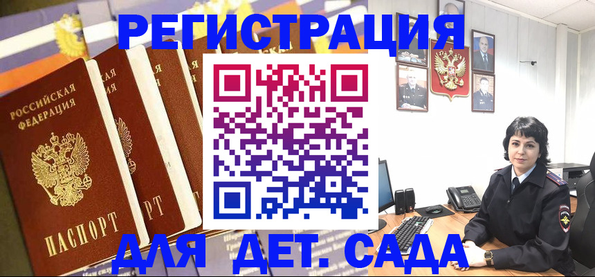 прописка для кредита в Шали